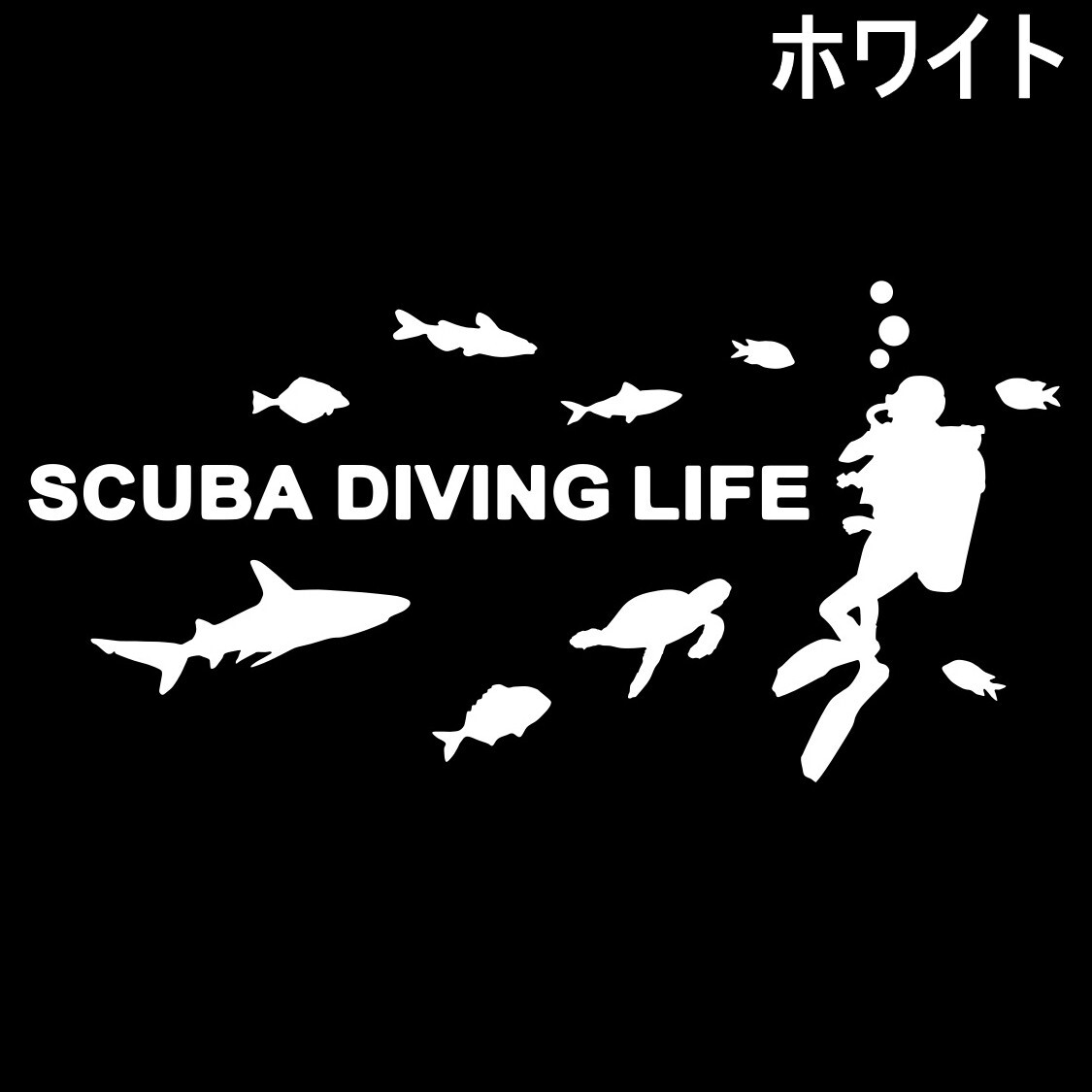 《SD04》15×7.3cm【SCUBA DIVING LIFE-B】潜水、海、シュノーケリング、スクーバ、スキューバダイビングステッカー(0)