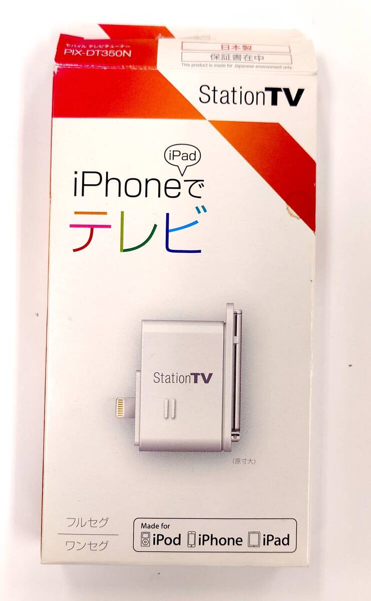 ピクセラ　フルセグ／ワンセグ モバイルテレビチューナー PIX-DT350N