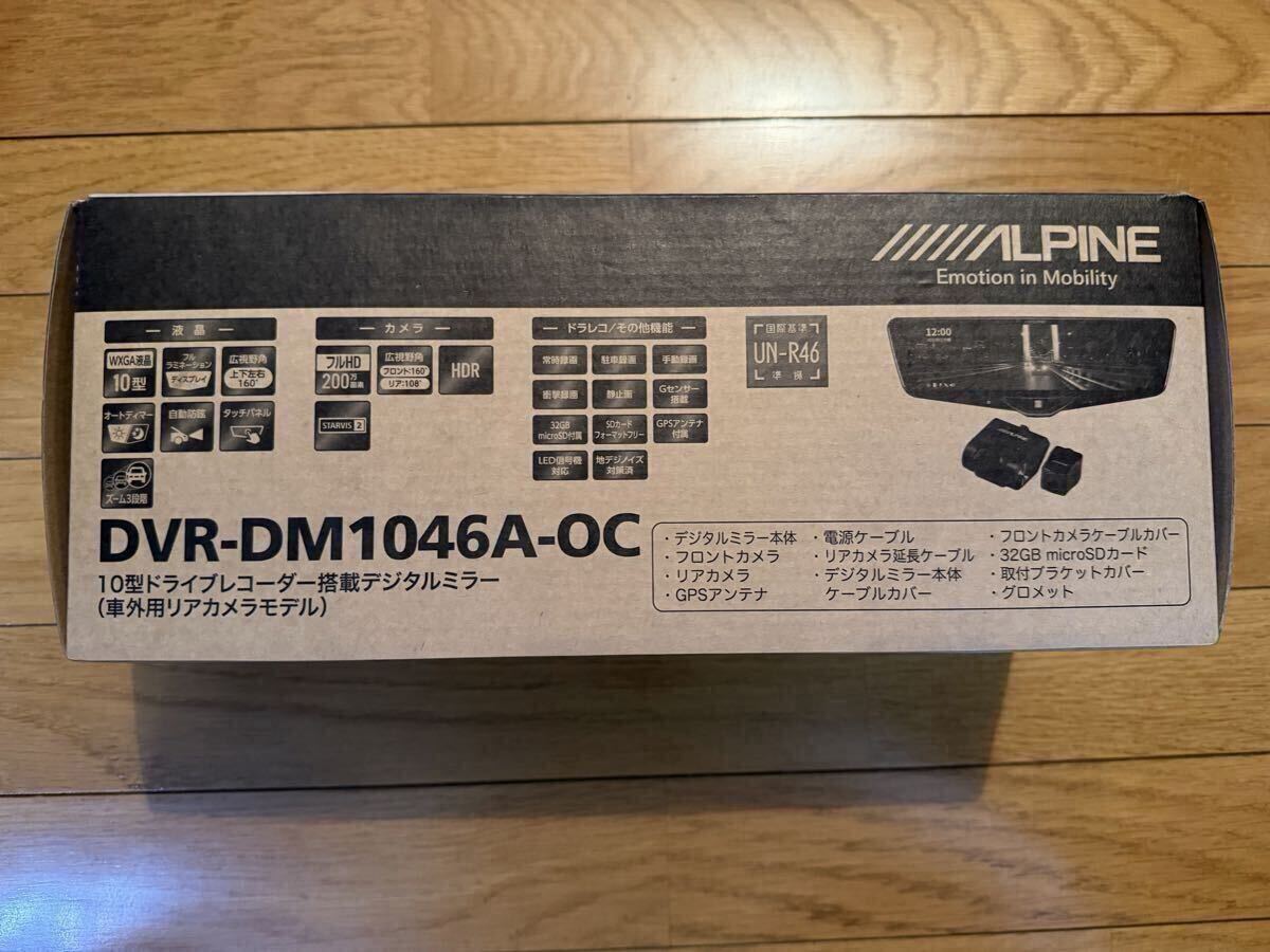 ★即納★開封済み未使用品★ アルパイン ALPINE ドライブレコーダー搭載10型デジタルミラー［車外用リアカメラ］DVR-DM1046A-OC
