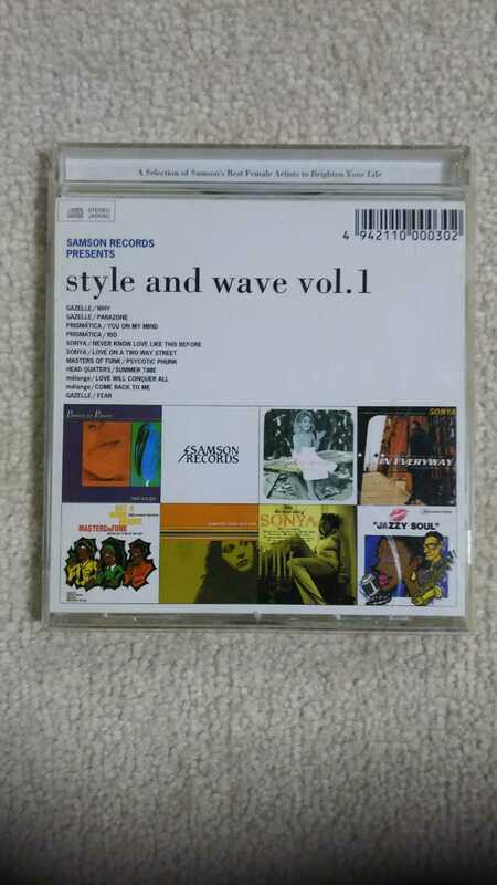 ★ＣＤ／オムニバス／style and wave Vol．1／ガゼール・ソニア・プリズマチカ等