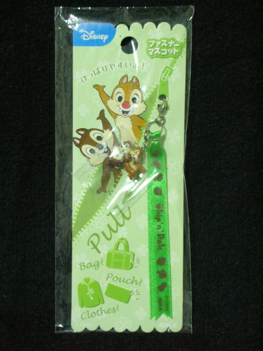 ディズニー　ファスナーマスコット　（チップ＆デール）