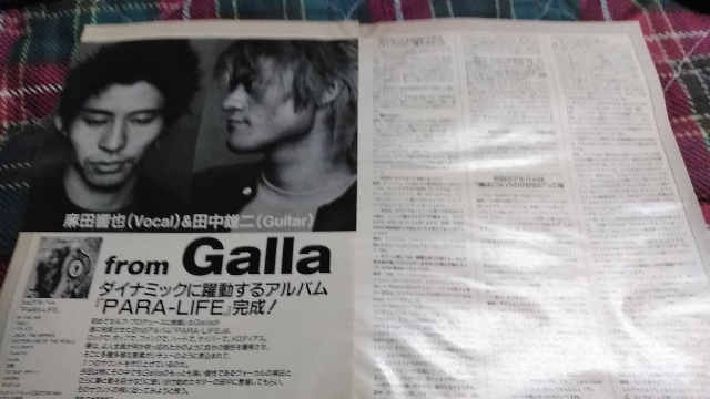 GiGS☆記事☆切り抜き☆Galla［麻田＆田中］=インタビュー『PARA-LIFE』▽2DY：ccc912