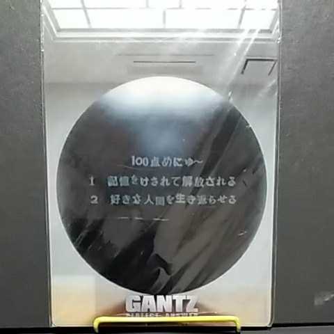 GANTZ PERFECT ANSWER 下敷き