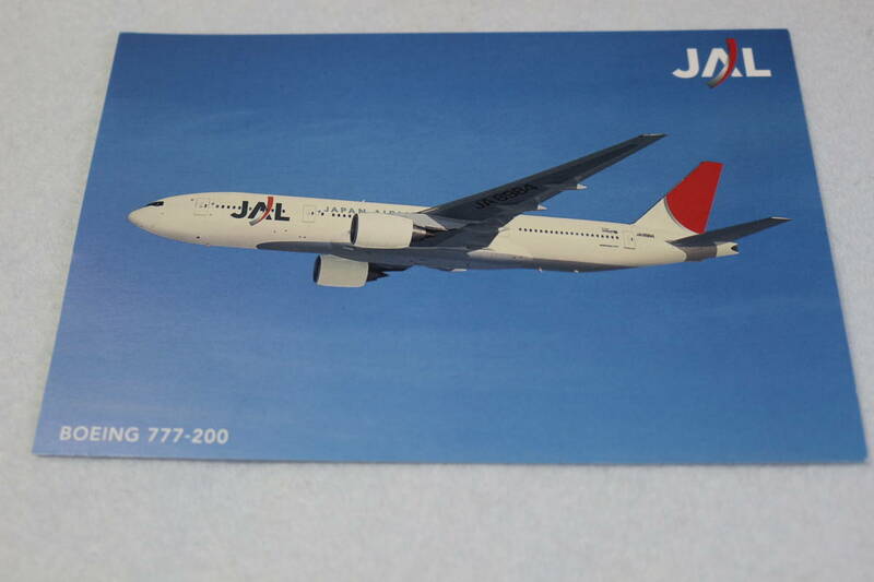 断捨離『JAL POST CARD BOEING 777-200』日本航空 ポストカード ボーイング 機内で頂いたものです