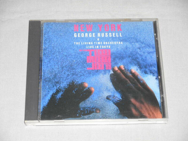 ジョージ・ラッセル 「Live in Tokyo　～NEW YORK～」　国内CD　1988年五反田簡易保険ホール George Russell ＆ The Living Time Orchestra
