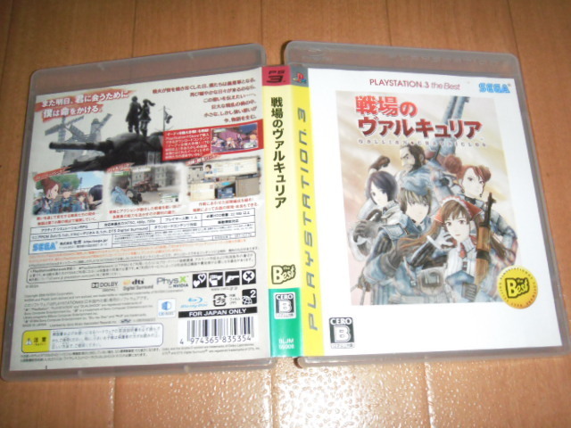 中古 PS3 戦場のヴァルキュリア 即決有 送料180円 