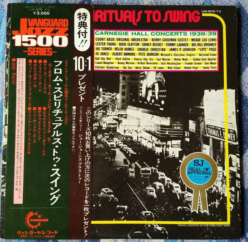 LP2枚組 フロム・スピリチュアル・トゥ・ スイング// CARNEGIE HALL CONCERTS 1938～39 1973年発売