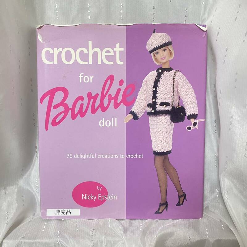 バービードールブック　Crochet for Barbie Doll