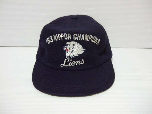 帽子 キャップ　西武ライオンズ 1983 　日本シリーズ制覇