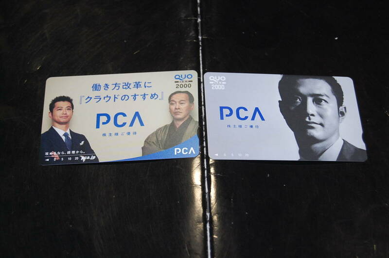 (非売品)宮下純一 クオカード/PCA株主優待/未使用２０００円券2種類セット