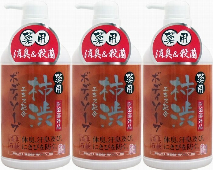 3本　薬用 柿渋エキス配合ボディソープ 550mL　体臭、汗臭、にきびを防ぎます。 保湿成分(柿タンニン)で洗い上がりしっとりします。