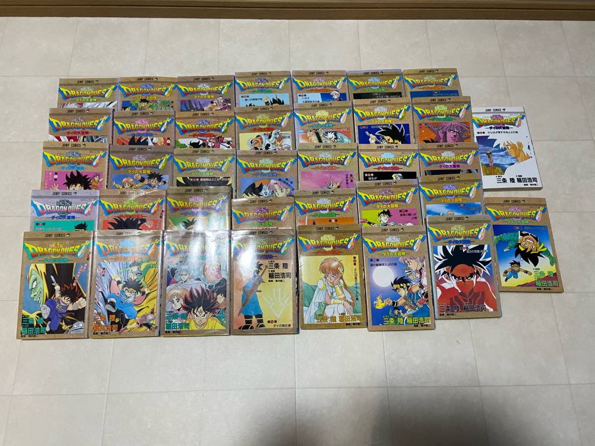 DRAGON QUEST　ドラゴンクエスト　ダイの大冒険　全37巻　全巻セット　コミック　漫画