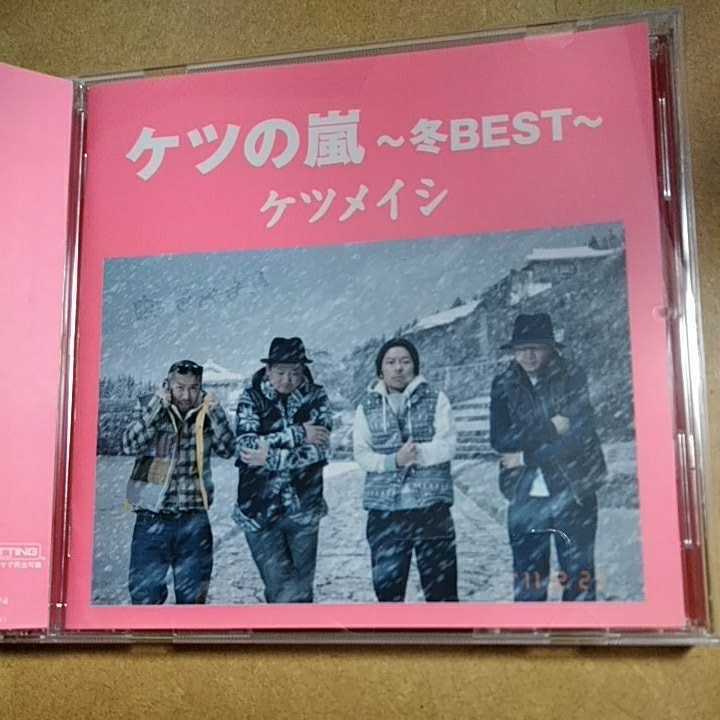 ケツの嵐～冬BEST～/ケツメイシ　CD　　　　　3