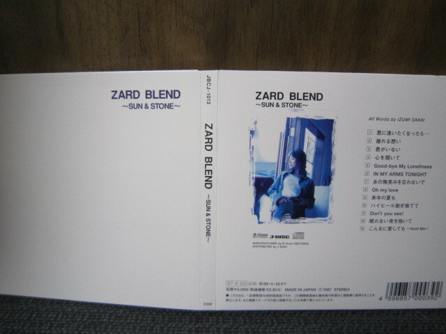 f210　ZARD BLEND～SUN&STONE 　 ザード・ブレンド・サン・アンド・ストーン 　坂井泉水