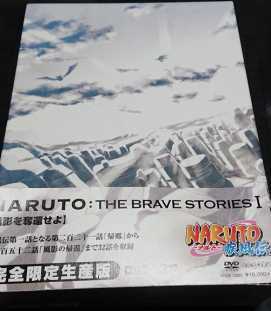 NARUTO ナルト 疾風伝 THE BRAVE STORIES 1 風影を奪還せよ 限定生産版８枚組