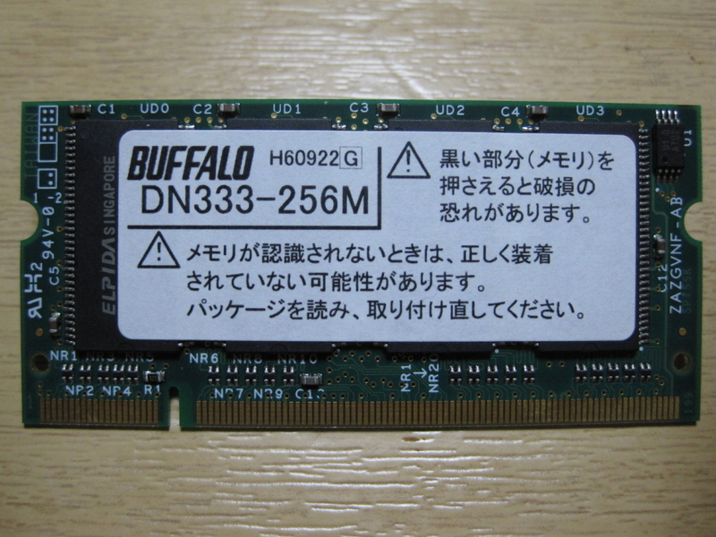 ☆★ジャンクPCパーツ★☆ BUFFALO DN333-256M DDR333 PC2700 256MB 200pin ★ELPIDA両面チップ搭載★出品時動作確認品-MD09