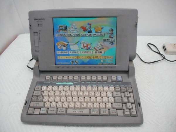 WA0671　SHARP シャープ WD-C20 カラー液晶 ワープロ
