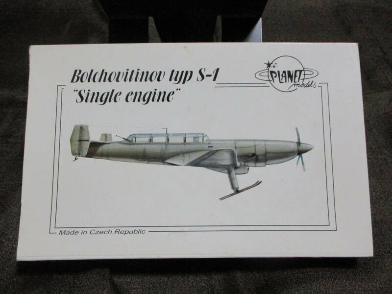 PLANET models「Bolchovitinov typ S-1 ''Single engine''」1/72 レジン／ソ連空軍 試作軍用機 ボルボヴィティノフ　管理(B3-30