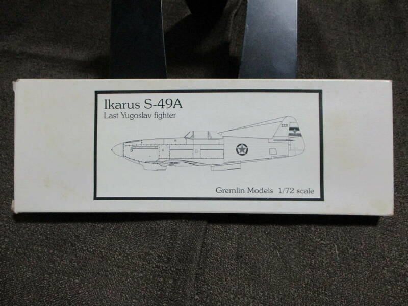 Gremlin Models「Ikarus S-49A」レジンキット 1/72／イカルス ユーゴスラビア戦闘機 Yugoslav fighter グレムリンモデル　管理：(B3-37