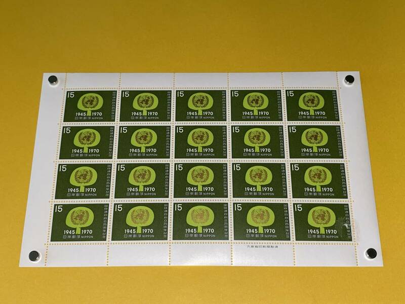 1970 1945 国際連合創立25周年記念×1シート(15円郵便切手×20枚)★昭和45年(1970年)★記念・特殊切手
