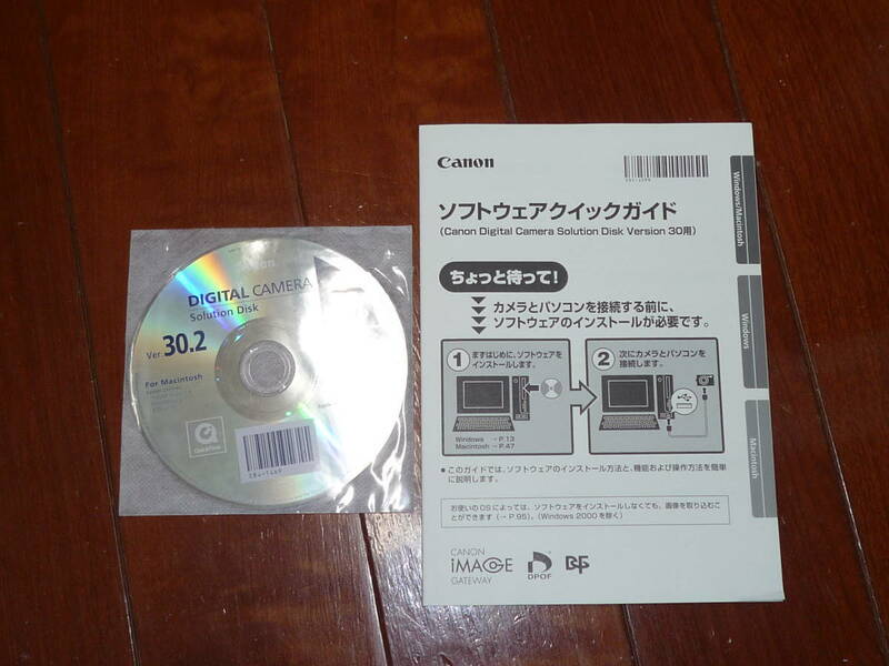 送料無料！新品・未開封！Canon デジカメ CD-ROM Solution Disk Ver.30.2