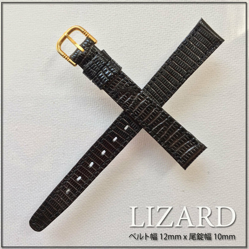 極細 本革 防水 １２mm リザード 時計ベルト ハンドメイド 高品質 刻印入 GOLD BUCKLE トカゲ バネ棒付き