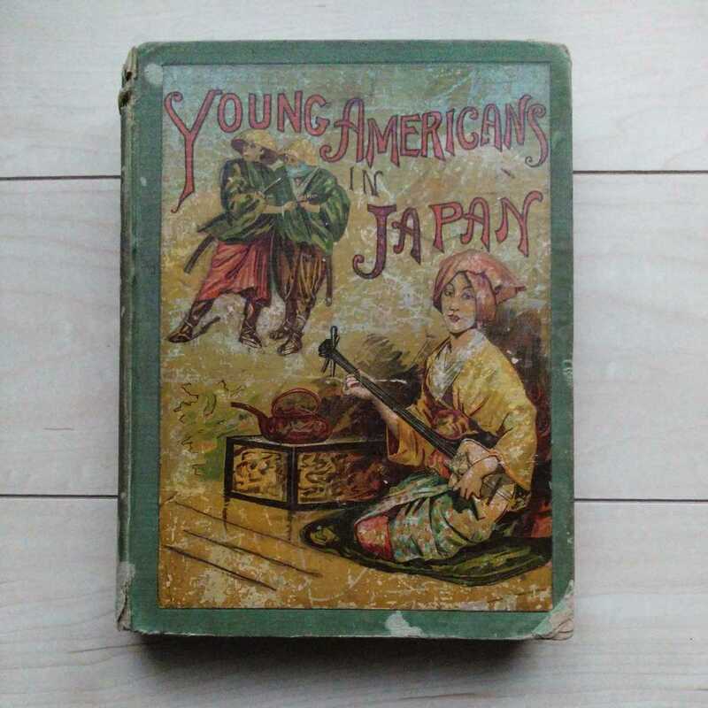 ■『Young Americans in Japan』Edward Greey著。1899年。紐育(New York)刊。縦25.5㎝。横19.5㎝。厚2.8㎝。挿画多数。瑕疵有ります。