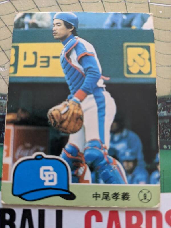 1984年 カルビー プロ野球カード 中日 中尾孝義 No.230