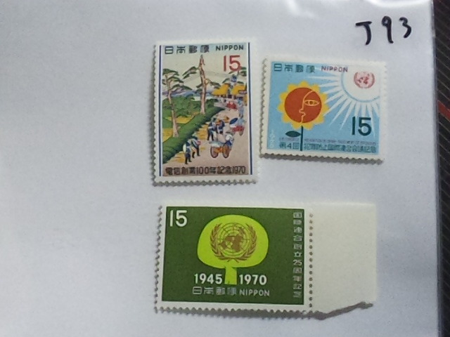未使用切手　1970年　記念切手　15円3種