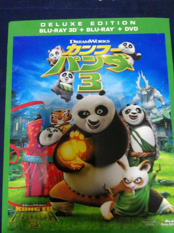 ●カンフー・パンダ3 3枚組3D・2Dブルーレイ&DVD★★ドリームワークス DreamWorks