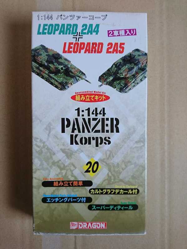 1/144 パンツァーコープ LEOPARD 2A4・LEOPARD 2A5 ドラゴン製『同梱不可』