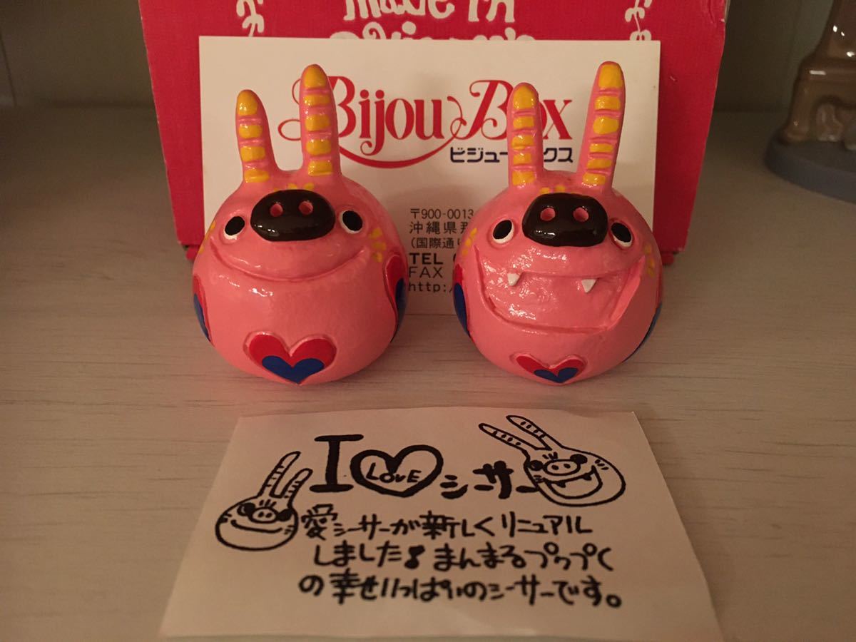 愛シーサー　鬼っ子　置物　ハンドメイド焼き物　限定完売