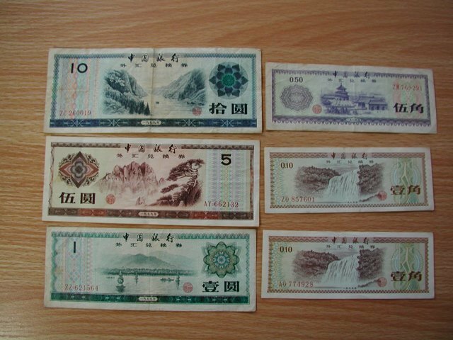 ■外国貨幣　中国　兌換紙幣　1979年　５種類　６枚■