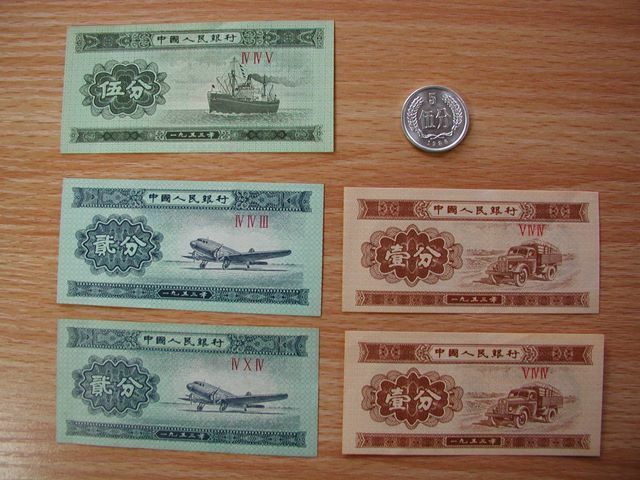 ■外国貨幣　中国人民銀行　紙幣　３種類　５枚　1953年　美品　おまけ　硬貨１枚■