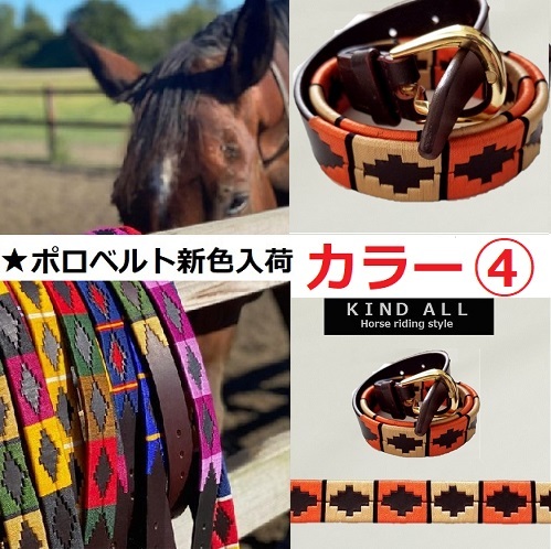 ④★サイズ80（75cm～86cm対応）　入荷　高品質本革ポロベルト　 乗馬　馬術 