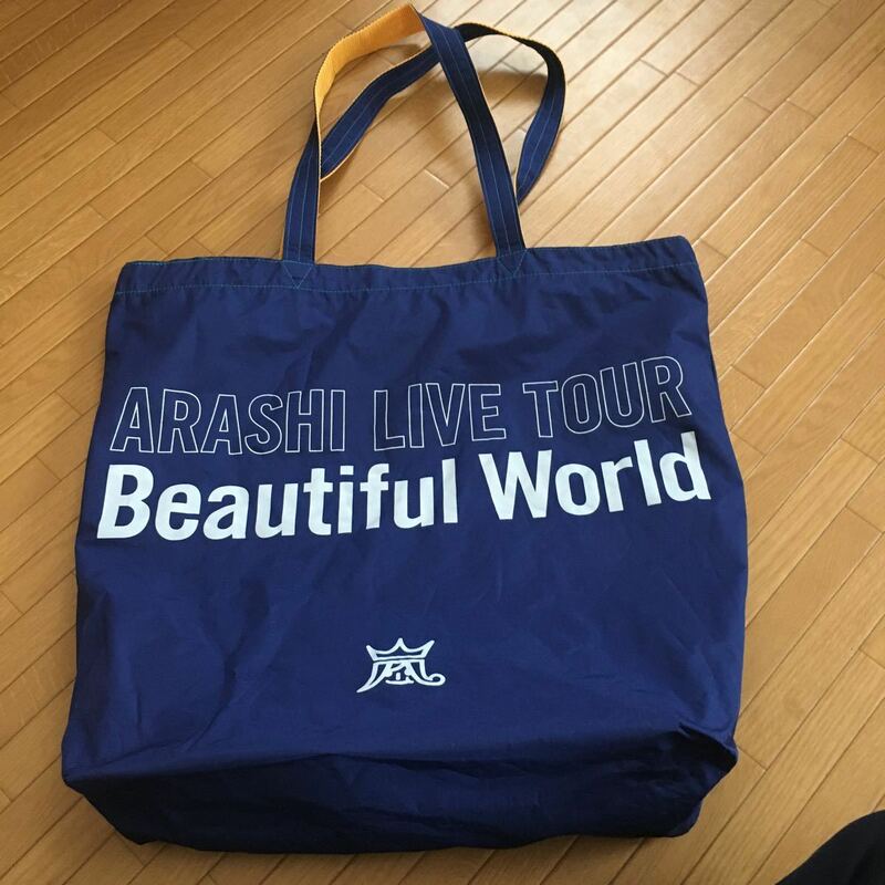 嵐　ライブ Beautiful World エコバッグ 厚手ナイロン製　リバーシブル　どちらもかわいい！トートーバック　新品