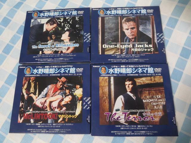 水野晴郎シネマ館 DVD 4点セット/1,3,5,9