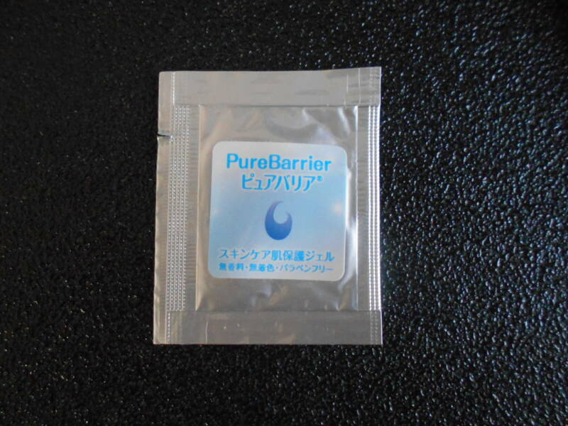 スキンケア 肌保護ジェル ピュアバリア Pure Barrier 無香料 無着色 バリアフリー 未使用品 1袋 1回分