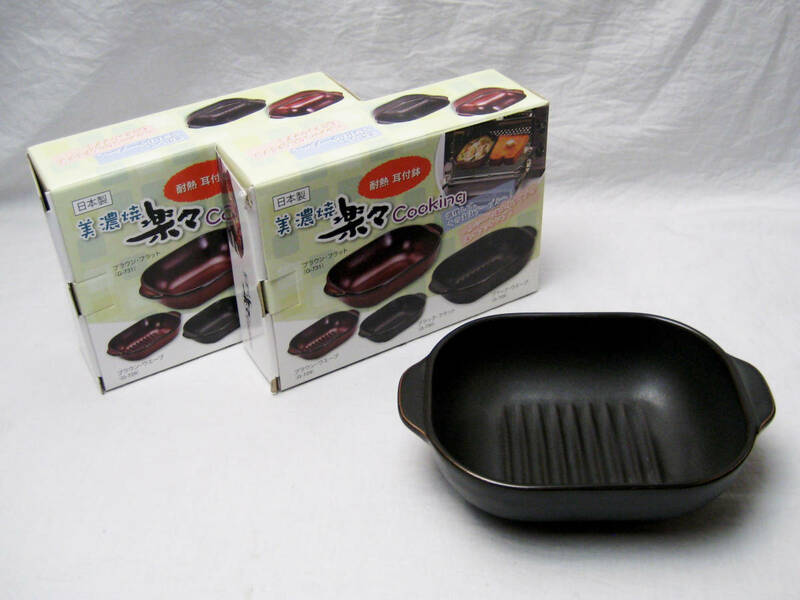 美濃焼 楽々cooking 耐熱 耳付鉢 ブラック 2箱セット ウェーブ グリルトレイ 陶器製 耐熱皿 オーブンウェア 新品 化粧箱 日本製 ギフト