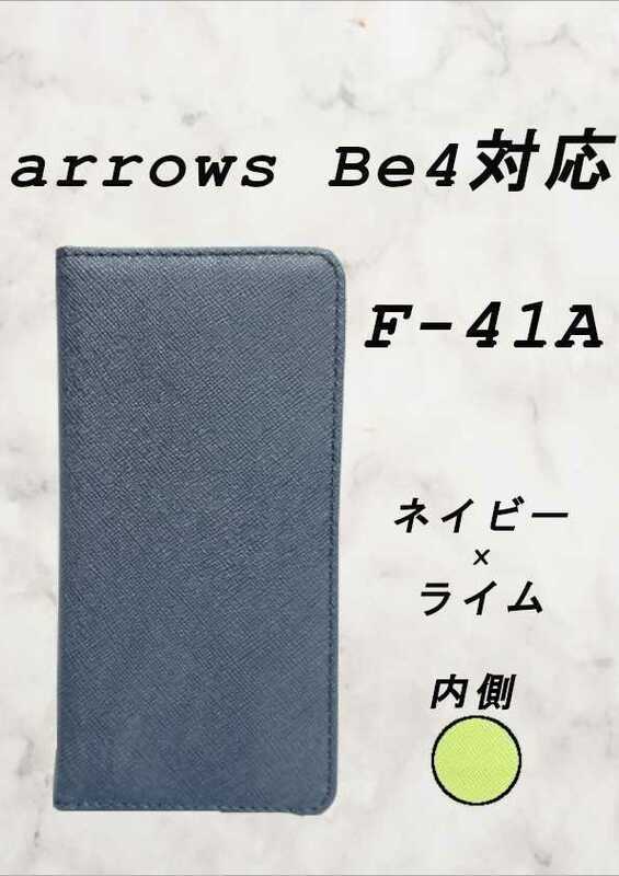 PUレザー手帳型ケース(arrowsBe4 F-41A対応)ネイビー/ライム