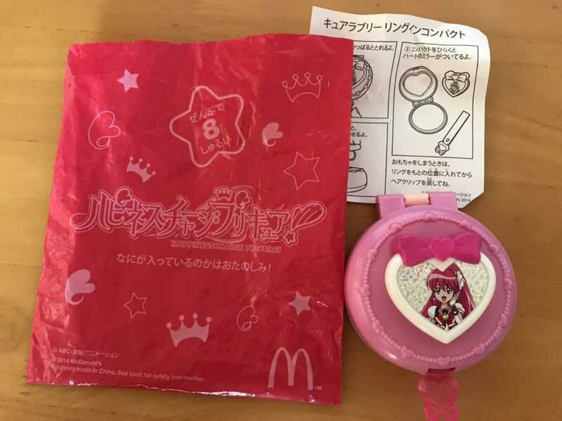 未使用 マクドナルド　ハッピーセット　ハピネスチャージプリキュア (管A)