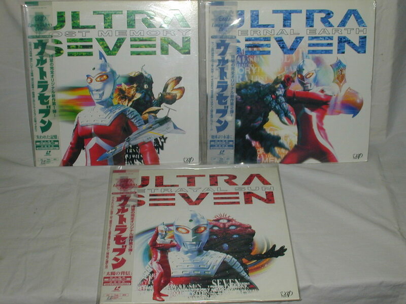 （ＬＤ：レーザーディスク）ウルトラセブン　誕生３０周年記念企画　全３巻セット【中古】