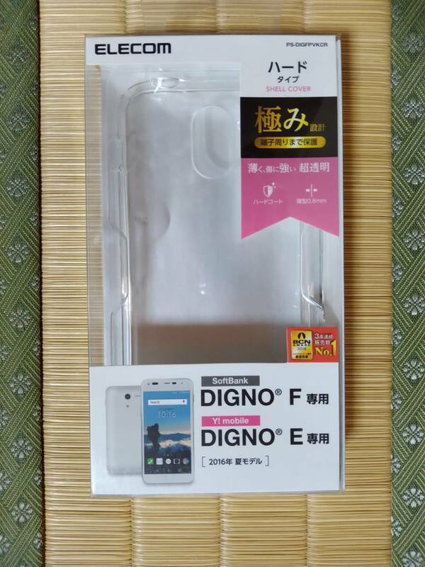 【 新品 】　DIGNO F /E（Softbank，Y!mobile）　クリアカバー　PS-DIGFPVKCR /ELECOM