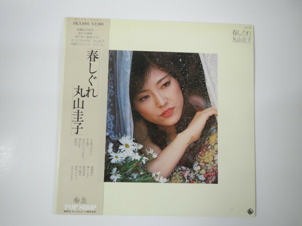 54081■LP 丸山圭子【春しぐれ】SKA1001