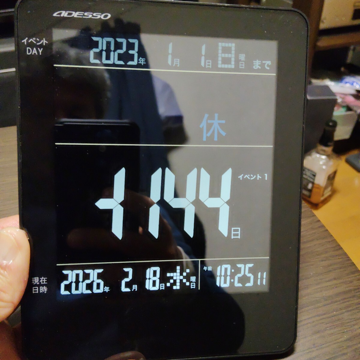 アデッソ adesso kg-2020 イベントカレンダー