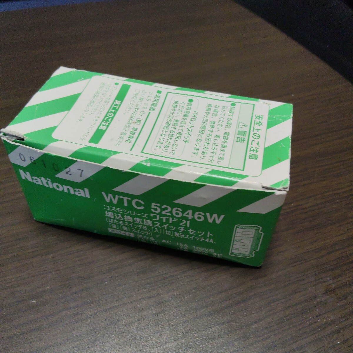 #205【未使用】 National 松下電工 WTC52646W 埋込浴室換気扇スイッチセット ホワイト 在庫品 