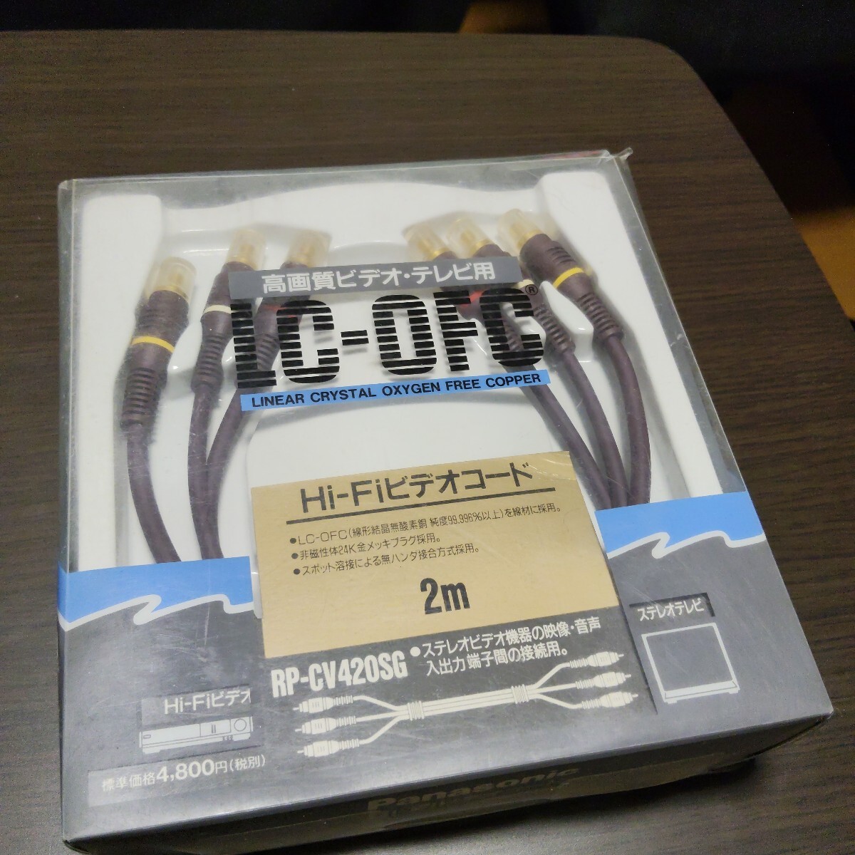 panasonic lc-ofc rp-cv420sg　パナソニック　高音質　ビデオケーブル　Hi-Fiビデオケーブル　2m 未開封