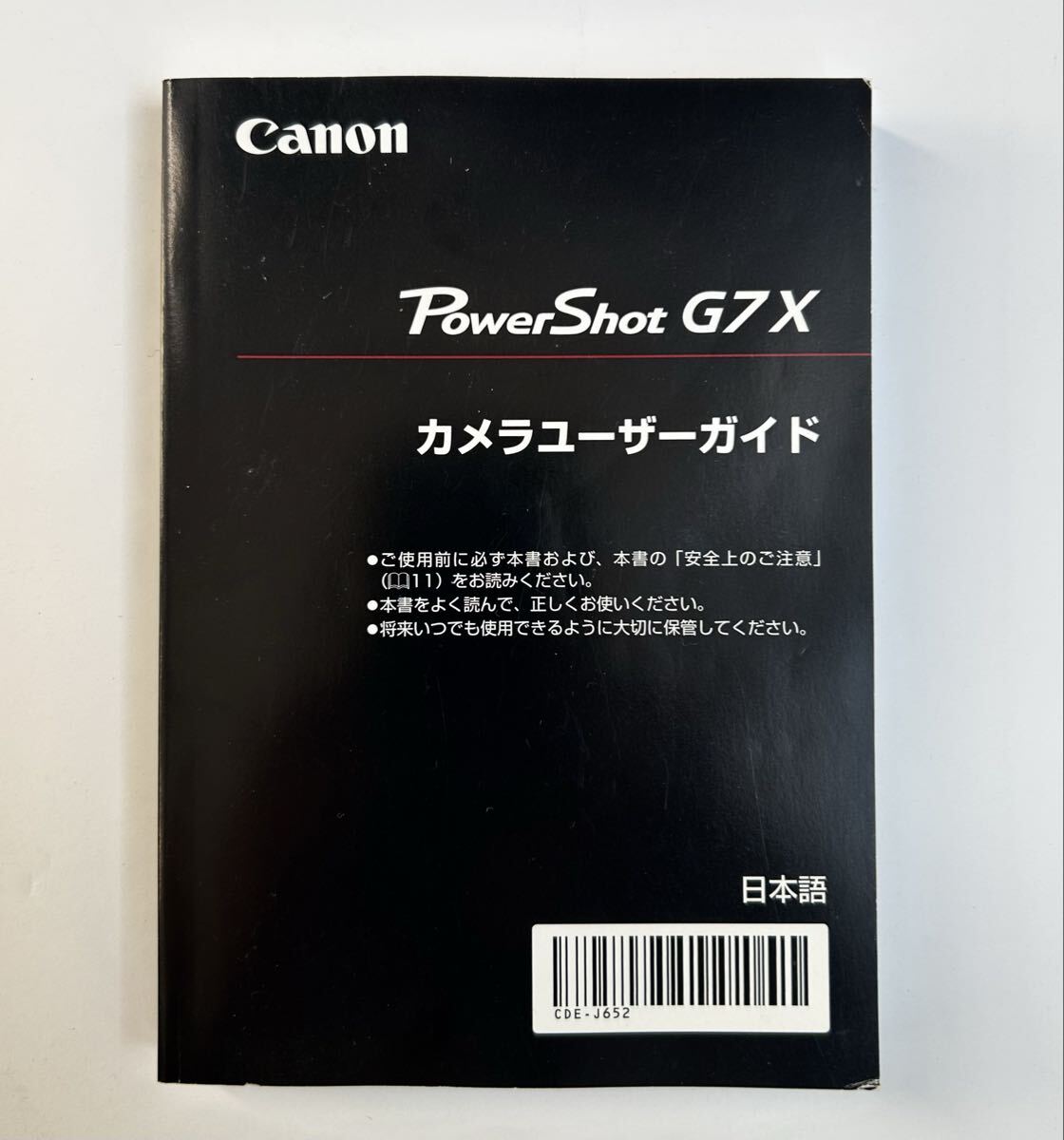 ［Canon Powershot G7X カメラユーザーガイド]キャノン パワーショットG7X 使用説明書 使用感の少ない美品　＊送料無料＊