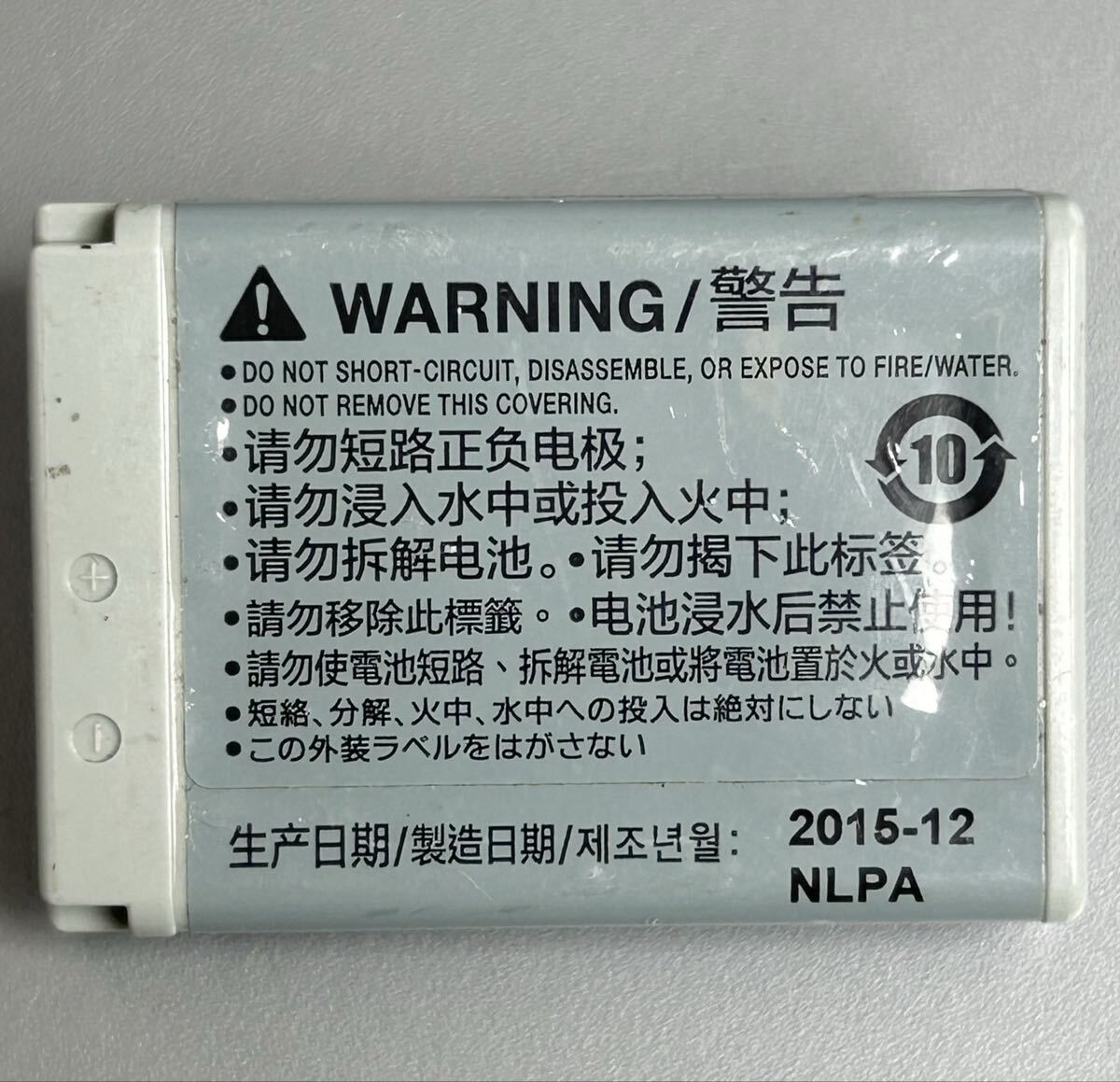 ［ Canon NB-13L ］キャノン純正 バッテリーパック NB-13L（2015年12月製）フル充電 動作確認済【中古美品】　＊送料無料＊