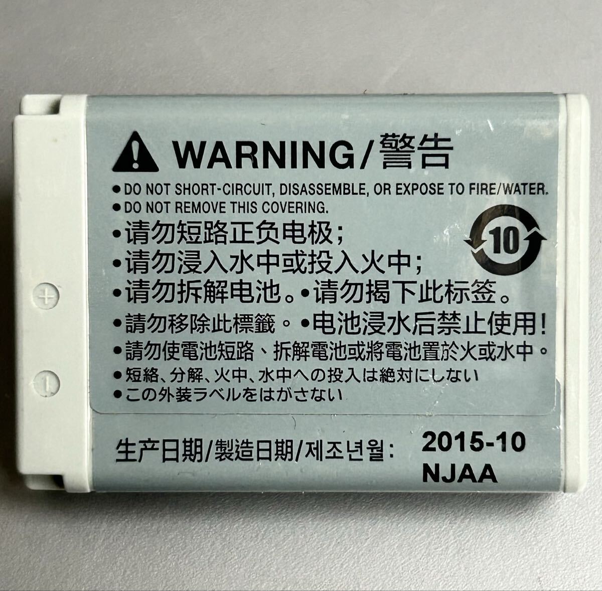 ［ Canon NB-13L ］キャノン純正 バッテリーパック NB-13L（2015年10月製）フル充電 動作確認済【中古美品】　＊送料無料＊